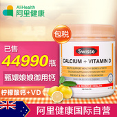 澳洲swisse钙片150粒维生素D柠檬酸青少年中老年成人孕妇补钙进口