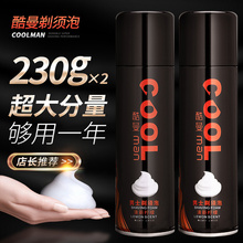 剃须啫喱刮胡膏刮胡泡吉利剃须刀手动刮胡刀泡沫 剃须泡沫460g男士