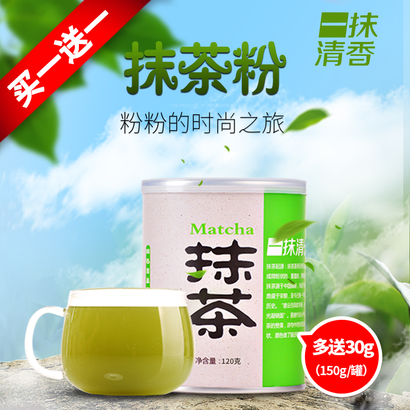 一抹清香 超细抹茶食用代餐粉 DIY面膜粉冲饮烘焙绿茶粉120g*2罐
