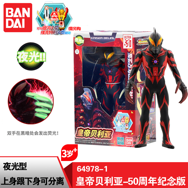 正品打折万代奥特曼怪兽人偶哥莫拉EX雷德王皇帝贝利亚玩具软胶50年纪念版 原价59.00元 现价59.00元包邮抢购专卖店品牌专卖