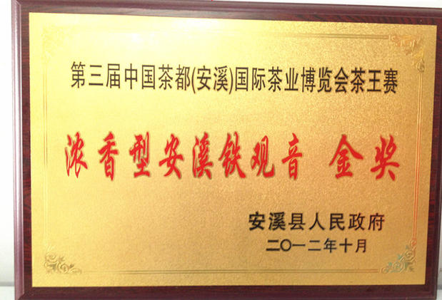2016安溪铁观音浓香型茶叶高山凤山新茶袋装礼盒绿茶荼叶八马特级