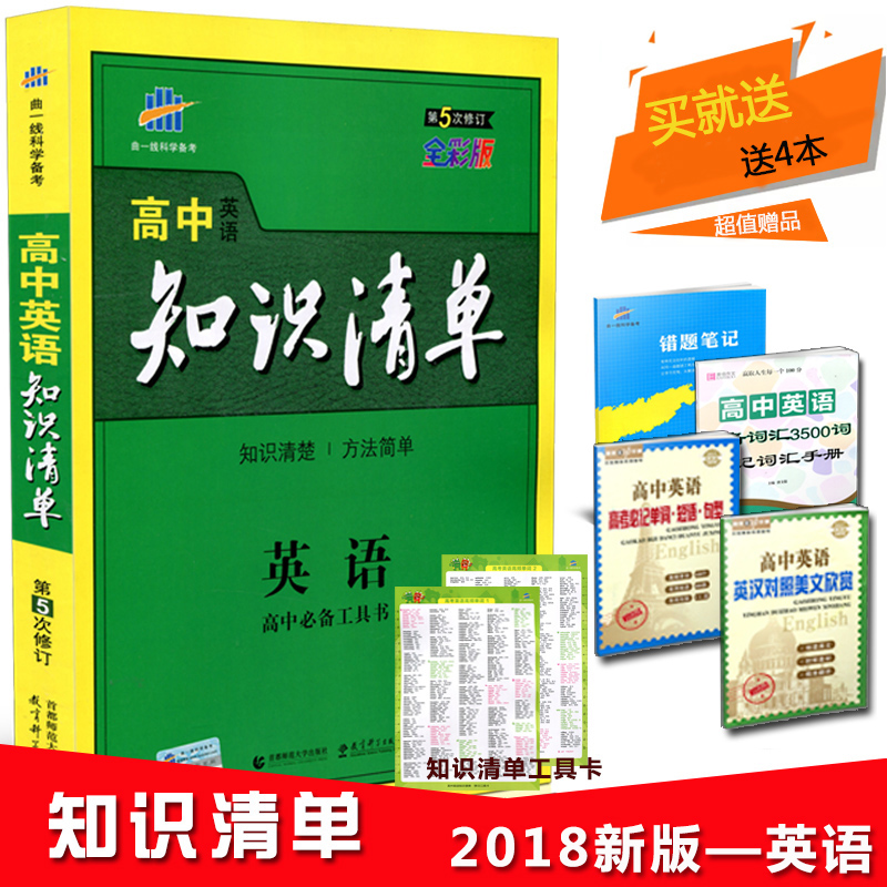 荐最新高中地理答题套路 高中地理答题技巧信