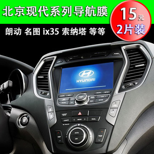 索纳塔八导航_索纳塔9导航_索纳塔8 导航