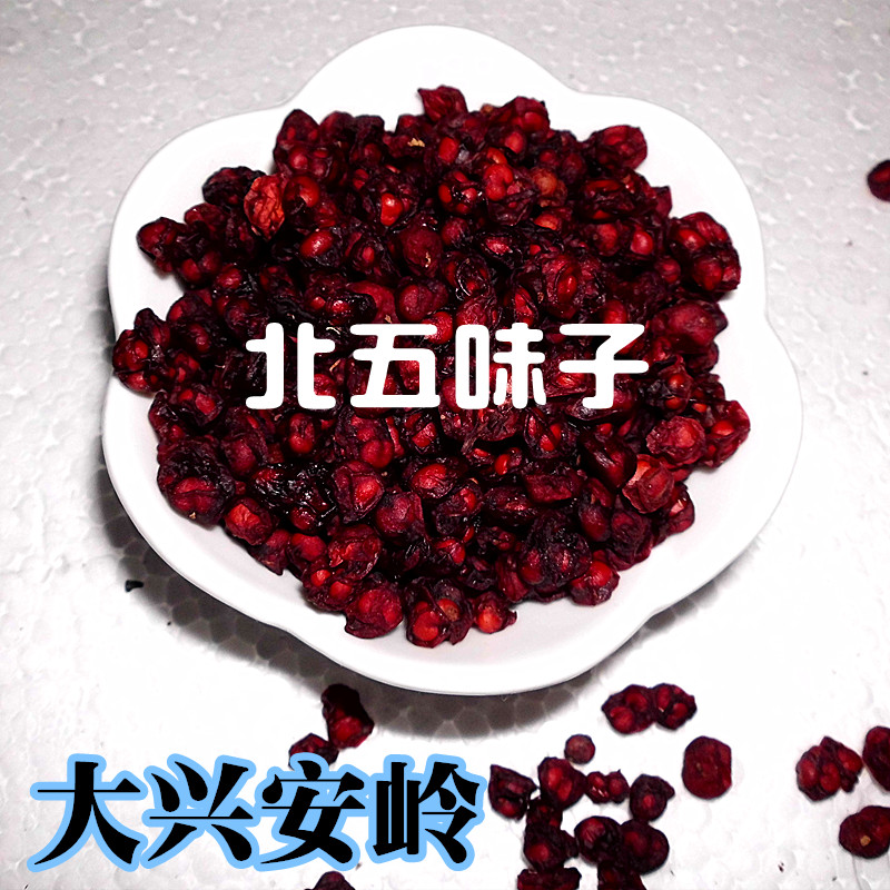 大兴安岭野生东北五味子中药材特级油籽泡酒睡眠安神茶6件包邮