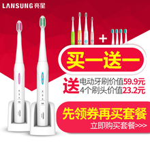 亮星电动牙刷成人充电式声波牙刷自动牙刷头软毛儿童牙刷美白家用