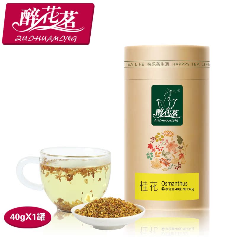 醉花茗 桂花茶 40g 干花  广西特产 桂花香  花草茶 花茶