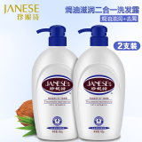 珍妮诗洗发两瓶套装