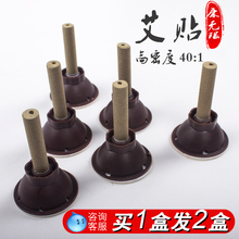 50粒艾灸仪器随身灸家用艾条艾柱艾叶 艾艾贴艾灸贴正品 买1送1