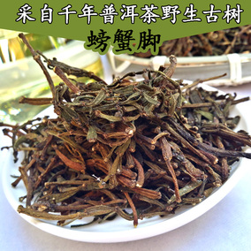 螃蟹脚普洱茶生茶 景迈野生古树茶纯料普洱茶散茶寄生螃蟹脚