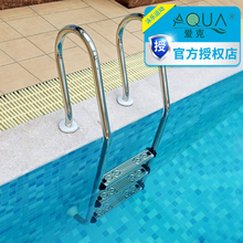 爱克 游泳池扶梯下水梯SF304不锈钢水下扶手爬梯子踏板AQUA