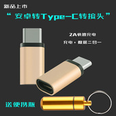 TypeC安卓转接头华为荣耀8数据线转换器P9plus麦芒5手机充电V8max