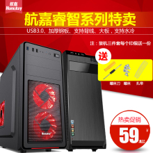 3.0电脑主机箱 支持大板 ATX台式机箱电脑机箱游戏机箱 USB2 航嘉
