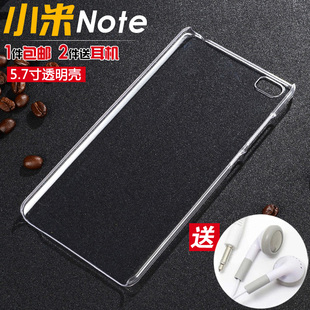 小米Note超薄手机壳 透明硬壳 小米5软壳透明