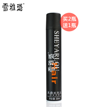 发膏强力啫喱水头发造型发蜡 男女干胶喷雾定型水 包邮 雪雅璐发胶