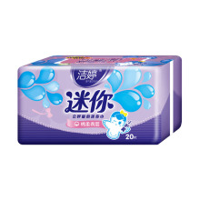 带护翼棉柔20片180mm量少专用 洁婷迷你卫生巾 天猫超市