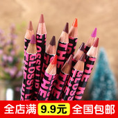 修饰唇部裸色唇笔 酒红橘色 不脱色 午夜酷黑防水唇线笔 正品