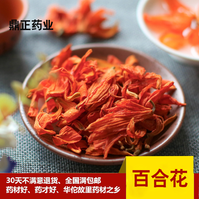 任意6件包邮百合花茶纯正天然 花草茶 精选 干百合 花茶 50克