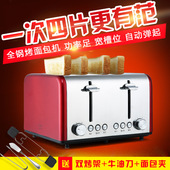 6218烤面包机4片商用多士炉家用全自动吐司机早餐 宇美乐
