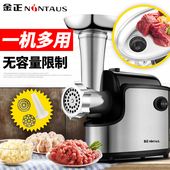 金正不锈钢家用电动绞肉机多功能碎肉打馅灌肠蒜小型商用搅菜料理