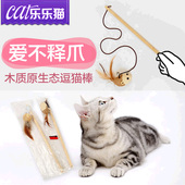 逗猫幼猫玩具 木质手工逗猫棒老鼠猫玩具猫猫用品 猫咪玩具逗猫棒