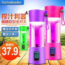 SSD 002榨汁机电动果汁杯充电式榨汁杯便携迷你家用 homeleader