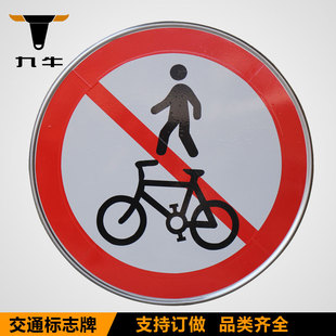 九牛交通标志牌铝限速限高牌道路指示禁止停车反光标牌三角牌定做