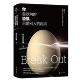 起点 心灵鸡汤畅销书 成功励志激励书籍 猫著 正版书籍 特立独行 你自以为 只是别人 极限 当当网