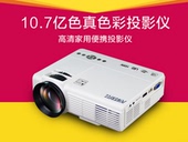 高清家用投影机1080p3D高清投影仪微型LED投影仪家用投影仪
