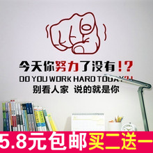 励志贴墙贴纸教室布置字画贴纸公司企业文化墙宿舍班级标语贴画