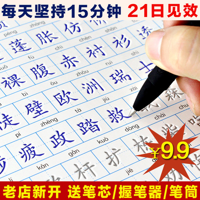 学前儿童练字帖凹槽字帖数字幼儿园启蒙魔幻速