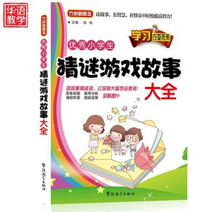 【儿童益智故事书】最新淘宝网儿童益智故事书