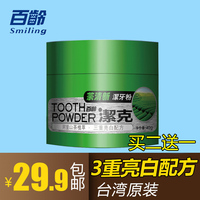 泰国RASYAN牙粉牙膏 美白牙齿 洁白除牙石烟
