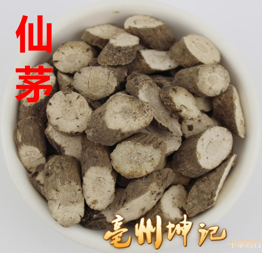 仙茅 独茅根 茅爪子 婆罗门参 仙茅参 50克独脚仙茅中