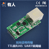 串口服务器网络模块TTL转网络RJ45转TTL串口转以太网TCP232