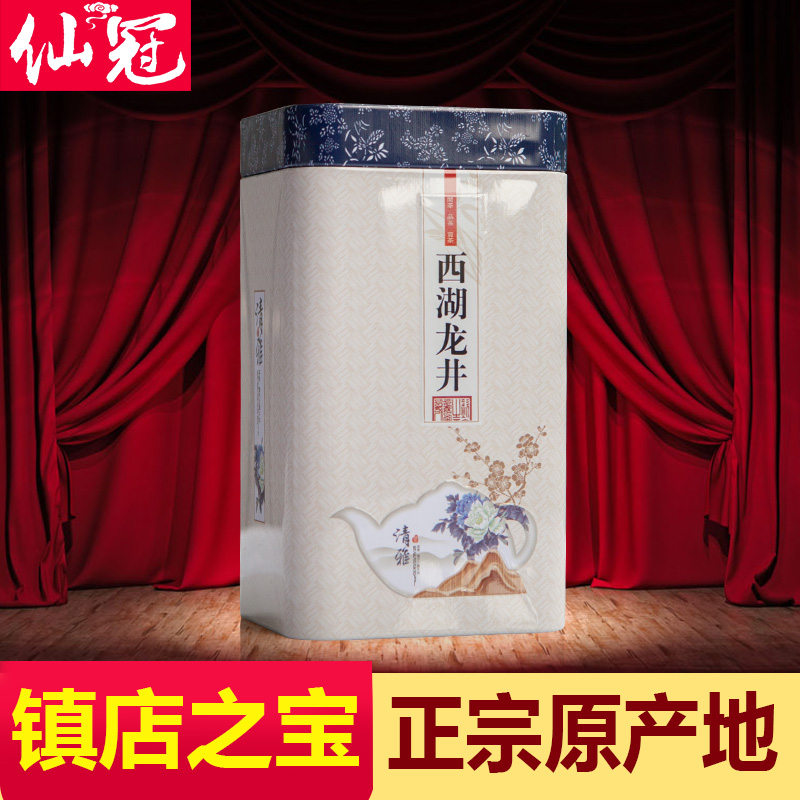 仙冠2016新茶春茶杭州西湖雨前龙井茶叶绿茶礼盒散装250g茶农直销