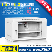 交换机机柜6u墙柜 网络机柜6u机柜监控机壁挂机小机柜 凯贝KB6406