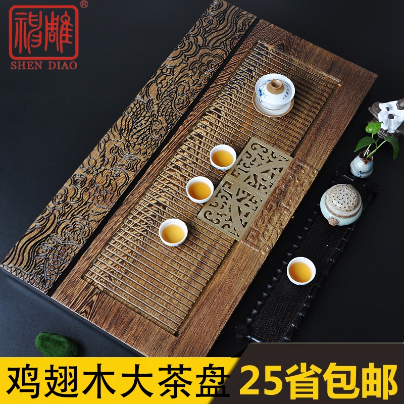 功夫茶具整块鸡翅实木茶盘特价檀木大号茶台茶海原木制作神雕工艺