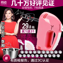 迷你大功率电动打蛋器家用手持打蛋机和面打奶油机搅拌烘焙 尚动
