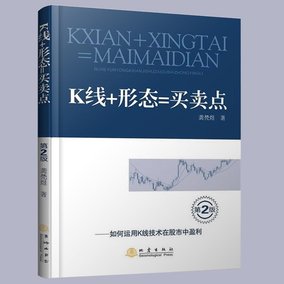 磁区理论(点评升级版) 江南小隐 破译K线图中的