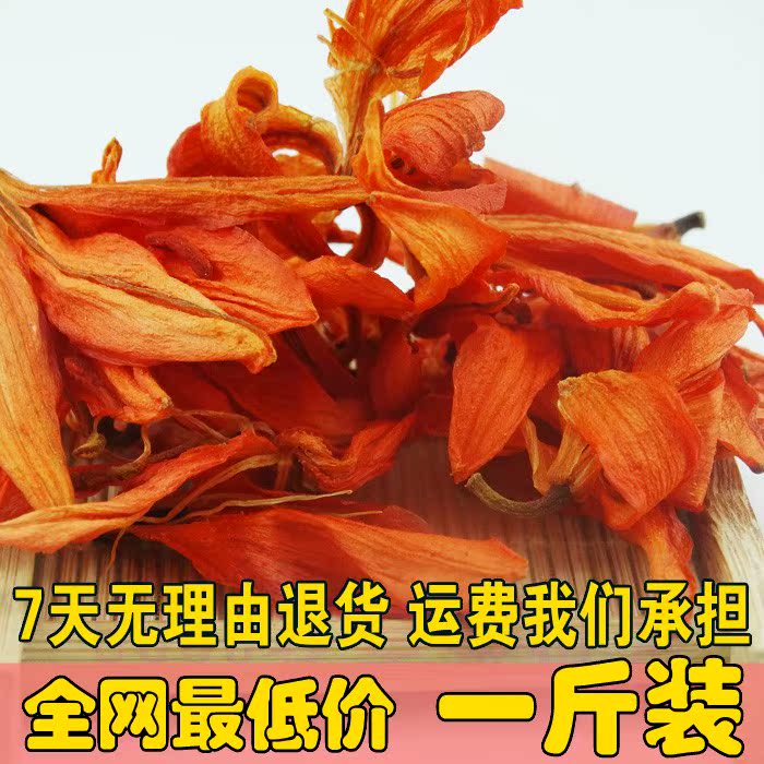 特价真宗百合花花草茶 清凉安神 美白皮肤500g 包邮了！