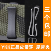 ykk腰带环腰带圈皮带圈皮带环腰带尾夹腰带介子织带夹卡扣皮带夹