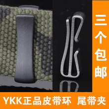 ykk腰带环腰带圈皮带圈皮带环腰带尾夹腰带介子织带夹卡扣皮带夹