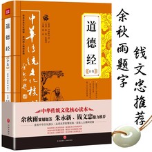 道德经解读 老子道德经正版 道德经原文 道德经全集 道德经线装 注释 足本无删减 道德经中华书局线装 译文 书籍 评析 原文
