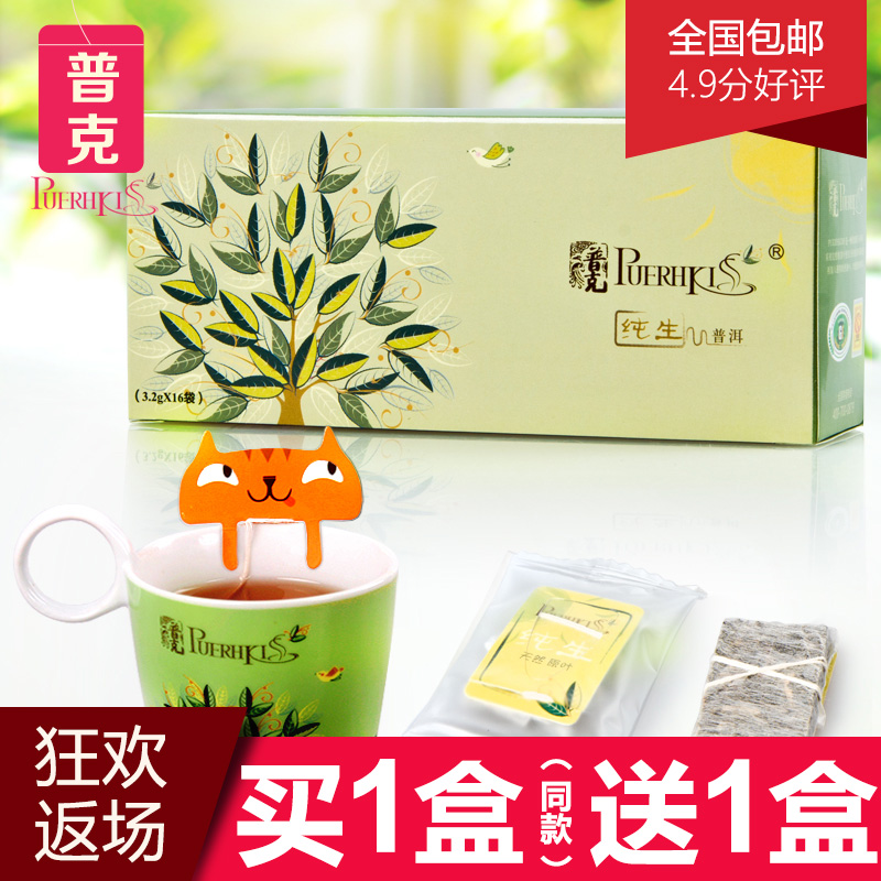 普克纯生普洱茶生茶 云南普洱茶散茶茶包16片袋泡茶