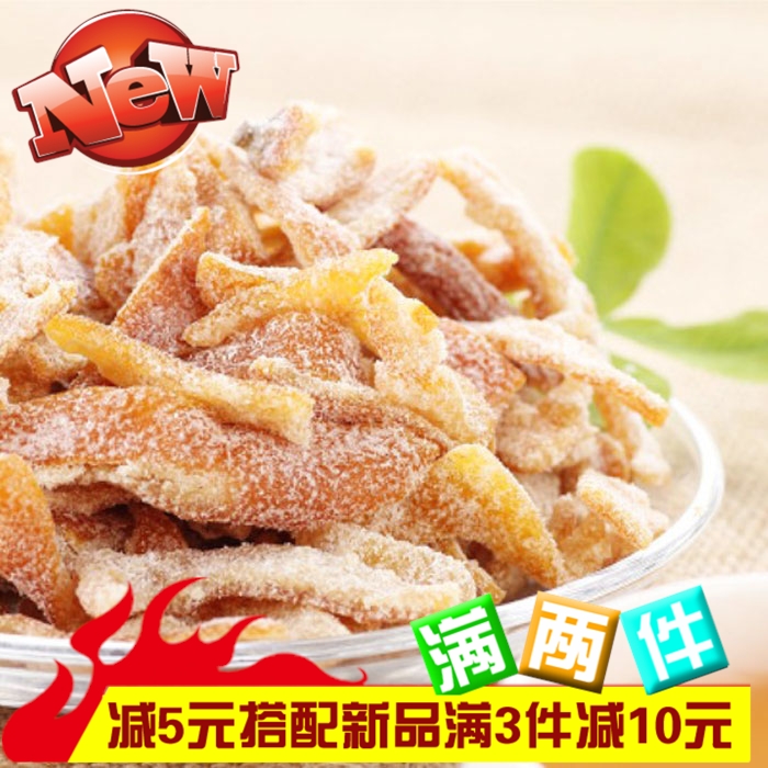特级九制老陈皮丝500g天然盐津桔皮优质陈皮条干蜜饯零食散装特价