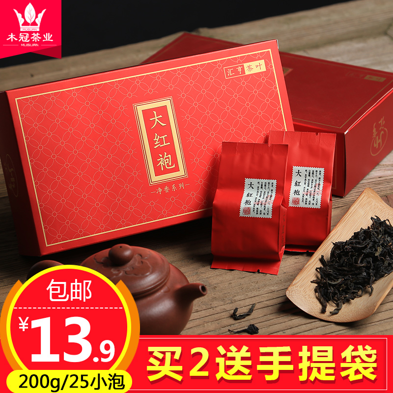 大红袍茶叶 木冠茶叶武夷岩茶武夷山乌龙茶盒装2016新茶200g