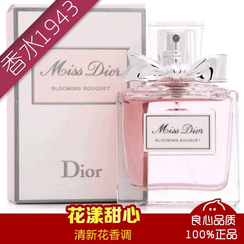 正品[迪奥香水广告语]迪奥香水英文广告语评测