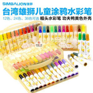 色水彩笔