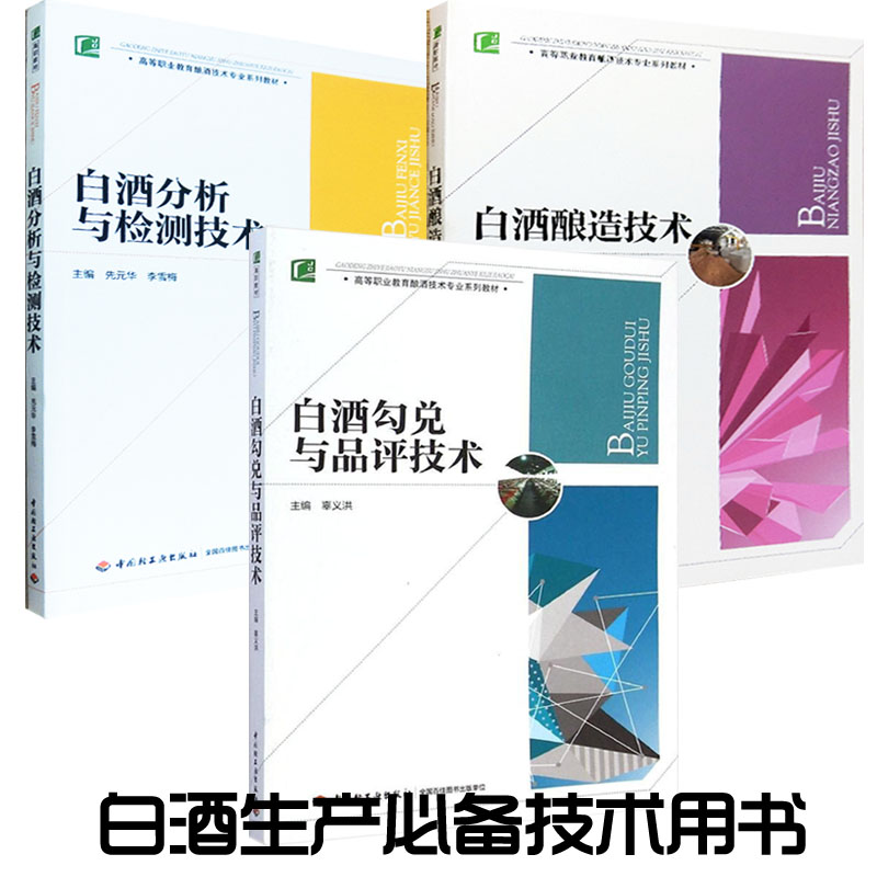 白酒勾兑技术-返利商品分类列表-67比购网!