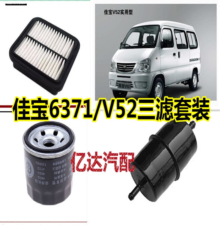 哈飞中意民意一汽佳宝v52松花江空气滤清器空滤芯 空气格保养配件